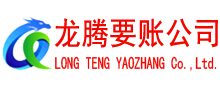 仙居追债公司